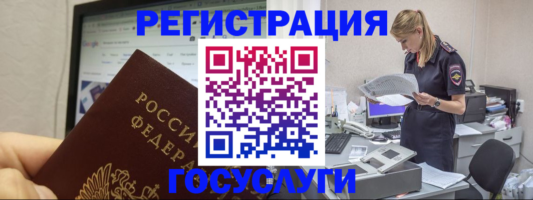 прописка паспорт в Горняке