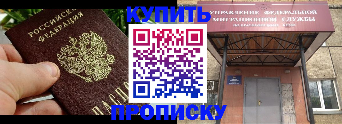 временная регистрация в Горняке