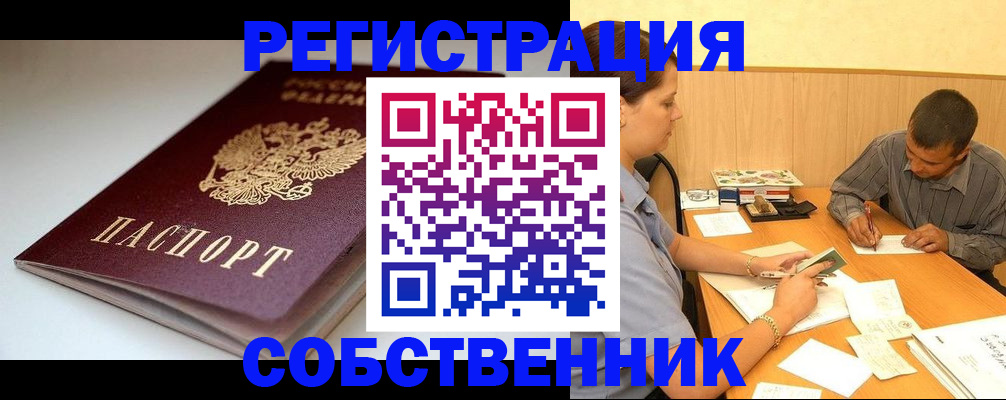найти адрес прописки в Горняке