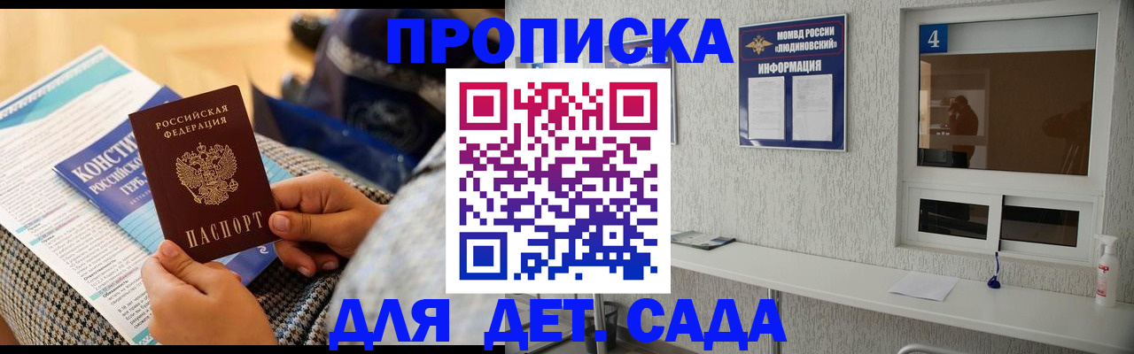 временная регистрация в квартире в Горняке